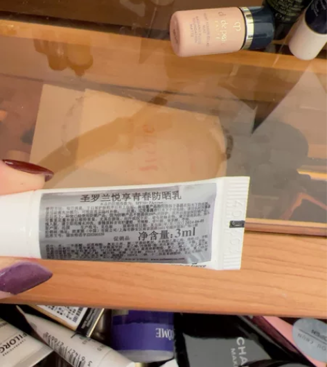 圣罗兰防晒 感兴趣的话点“我想要”和我私聊...