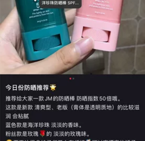 jm防晒 韩国买的 感兴趣的话点“我想要”...