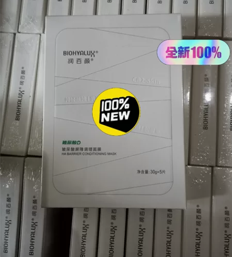 全新现货润百颜白纱布面膜女屏障调理补水保湿...