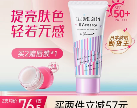 娜丽丝素颜防晒霜女夏季面部身体防紫外线隔离...