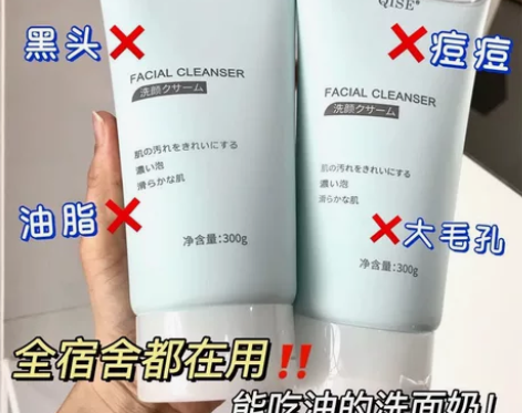 水杨酸温和洁面氨基酸洗面奶祛痘控油去黑头深...