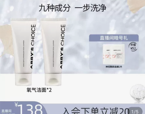 完子心选氧气洁面洗面奶，温和不紧绷敏感肌适...