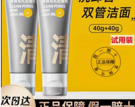 c咖双管洗面奶氨基酸洁面清洁净透毛孔温和去...