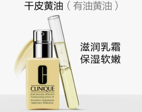 倩碧黄油乳液面霜补水保湿修护皮脂膜 舒缓滋...