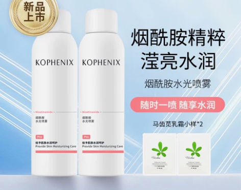化妆水 补水化妆水孔凤春烟酰胺喷雾提亮肤色...