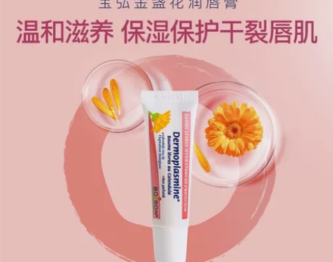 宝弘金盏花润唇膏,10g,法国进口,唇部脱...