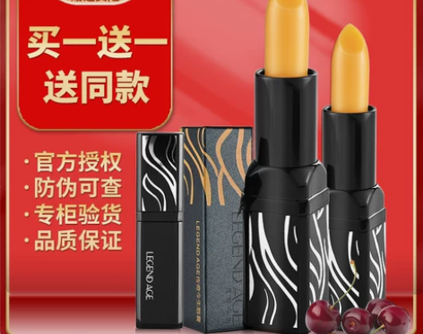 官网正品传奇今生红樱桃变色口红唇膏官方旗舰...