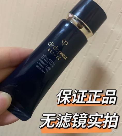 别拿假货比！cpb隔离中样12ml！！保正...