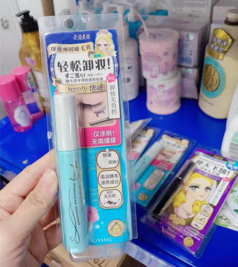 日本 伊势半kiss me睫毛膏卸妆液 花...