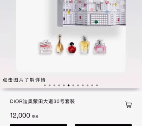 Dior积分兑换 城堡香水套 官网直发不经...
