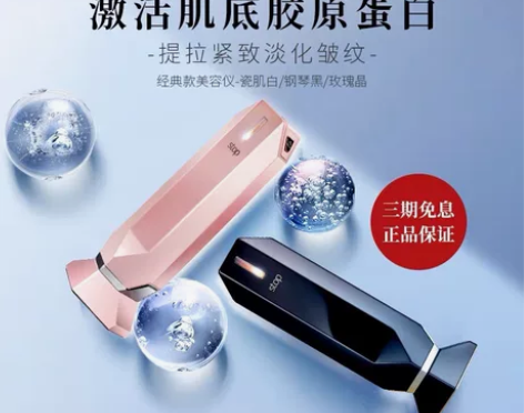 TriPollar/初普Stop提拉紧致脸...