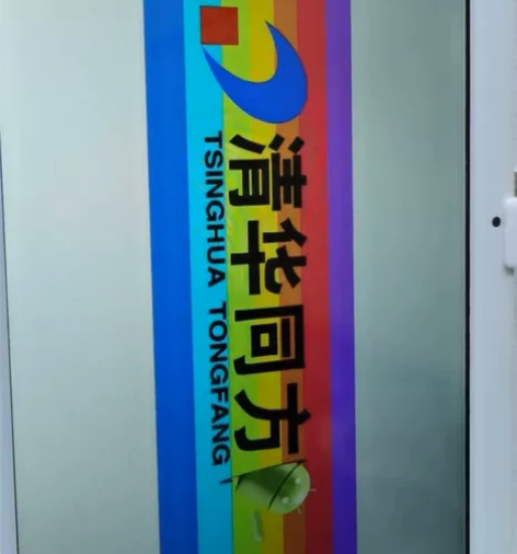 清华同方T101四核3G电话平板，内存32...