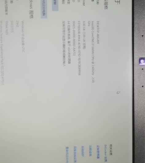 高端dell戴尔E7250笔记本 处理器I...