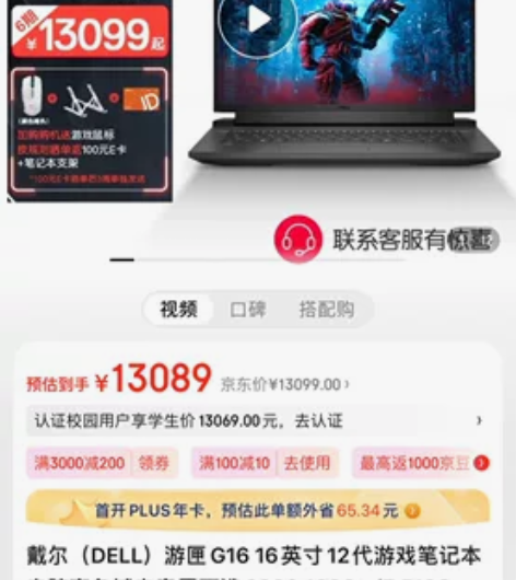 戴尔/Dell 7620 G16 官翻笔记...