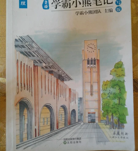 高中地理最详细的地理知识归纳哦,欢迎光临 ...