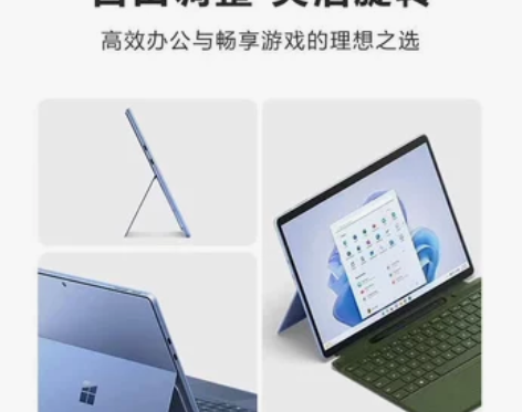 Microsoft/微软 Surface ...