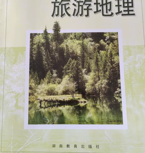 高中地理课本，全新，需要的联系 感兴趣的话...