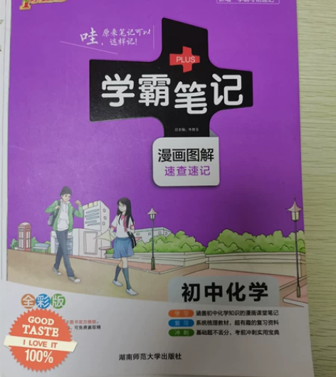 机构不开，出资料，初中物理、化学，高中物理...