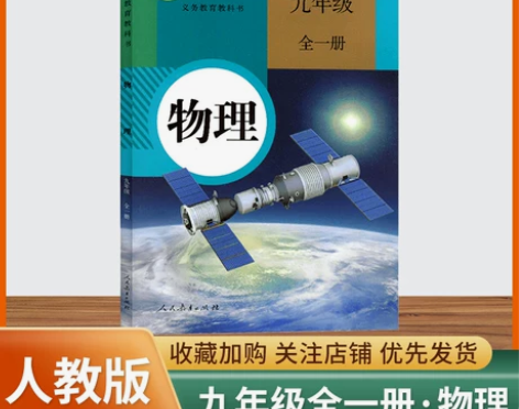 初中物理教材笔记十分丰富，没有图图画画，可...