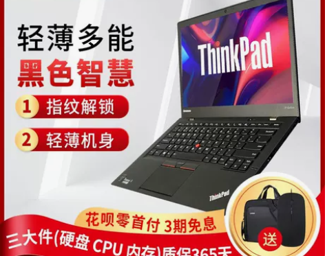 二手ThinkPad超薄超极本X1carb...