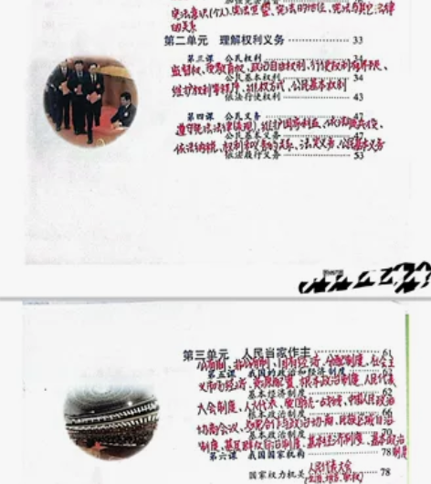 私人定制，初中三年道法##amp；amp；...