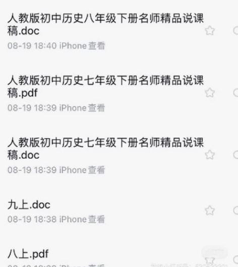 初中历史说课稿教案 感兴趣的话点“我想要”...
