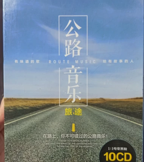 正版车载cd碟片2022流行音乐经典歌曲公...