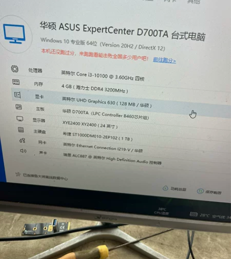 华硕商用台式机，i3 10100带核显，4...