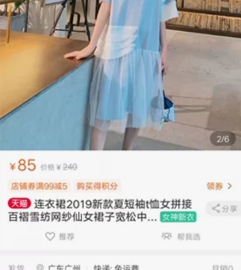 连衣裙2019新款夏短袖t恤女拼接百褶雪纺...