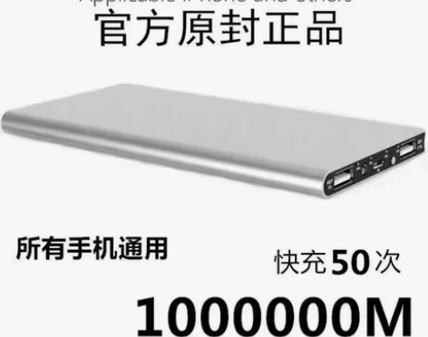 快充电宝超大容量1000000毫安小巧便携...