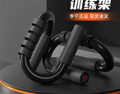 李宁 俯卧撑支架 辅助器男家用健身器材神器...