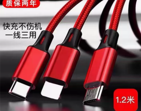 UDSSG三合一充电线一拖三快充数据线闪充...