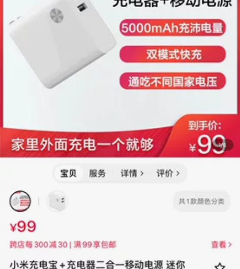 小米充电宝，95新，没咋用，包邮 感兴趣的...