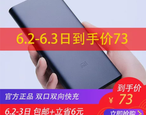 xiaomi小米官方旗舰店移动电源2 10...