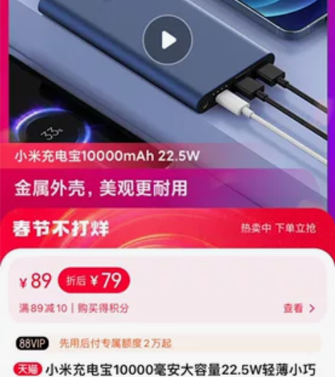 小米充电宝，官方购入，全新 感兴趣的话点“...