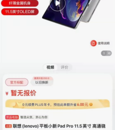 原装磁吸键盘和支架+联想(lenovo)平...