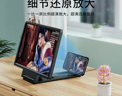 【全新包邮】手机屏幕放大器 追剧神器 多买...