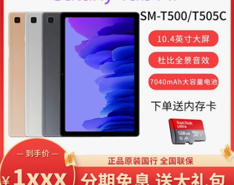 Samsung/三星 Galaxy Tab...