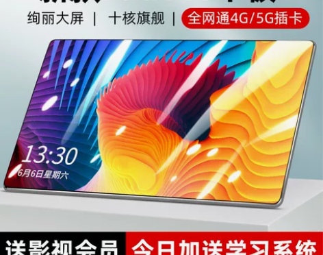 顺丰包邮2023新款5G平板电脑官方