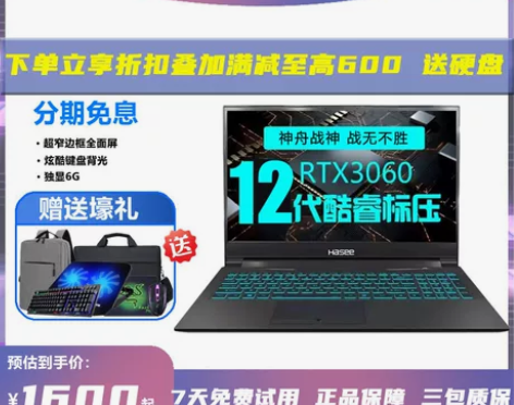 Hasee/神舟 战神Z8 游戏本G8/Z...