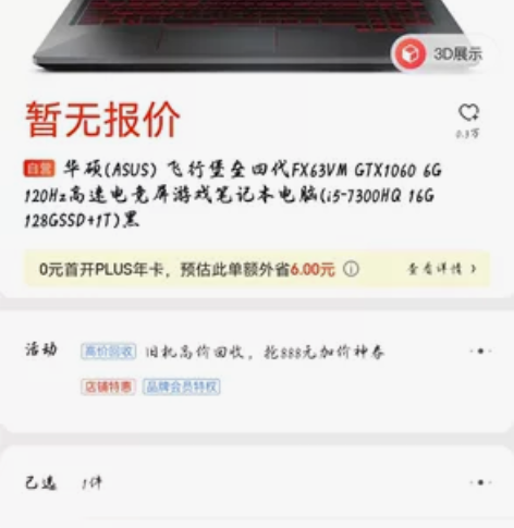 Asus/华硕 飞行堡垒4 华硕(ASUS...