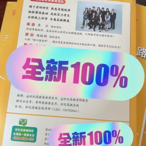 买的书没有用过，全新英语四级词汇学霸狂背，...