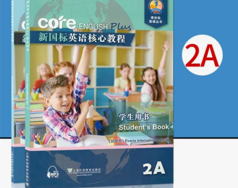 新国标英语核心教程2A学生用书+练习册套装...