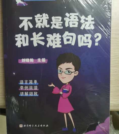 2023考研英语一二高考英语刘晓艳不就是语...