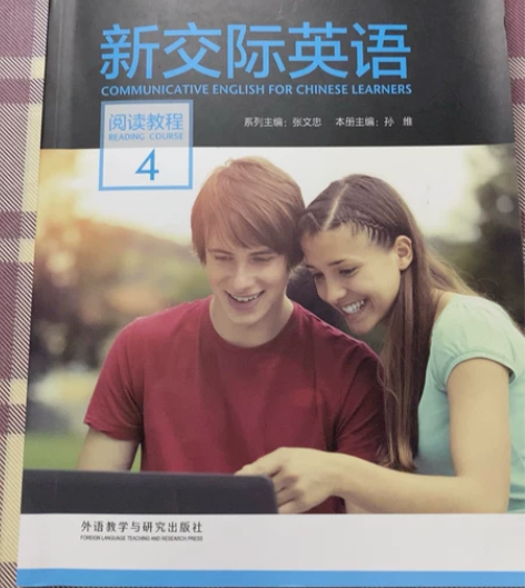 【包邮】新交际英语阅读教程4，九成新，上个...