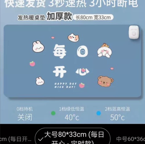 超大号暖桌垫鼠标垫加热办公室电脑鼠标桌面学...