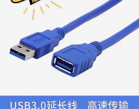 USB3.0延长线 公对母电脑U盘网卡鼠标...