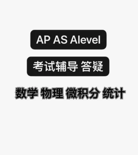 Alevel AS 数学P123 M1统计...