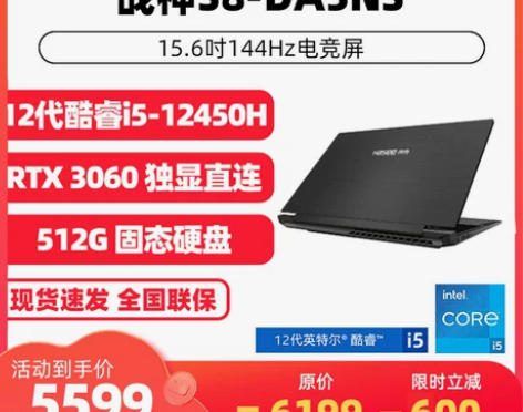 轻薄游戏神舟战神S7/S8系列笔记本电脑 ...