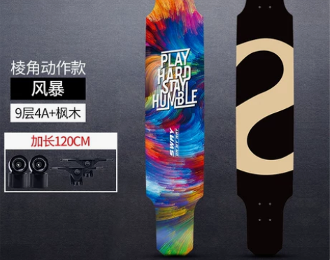 斯威滑板长板初学者专业板男孩公路刷街女生舞...